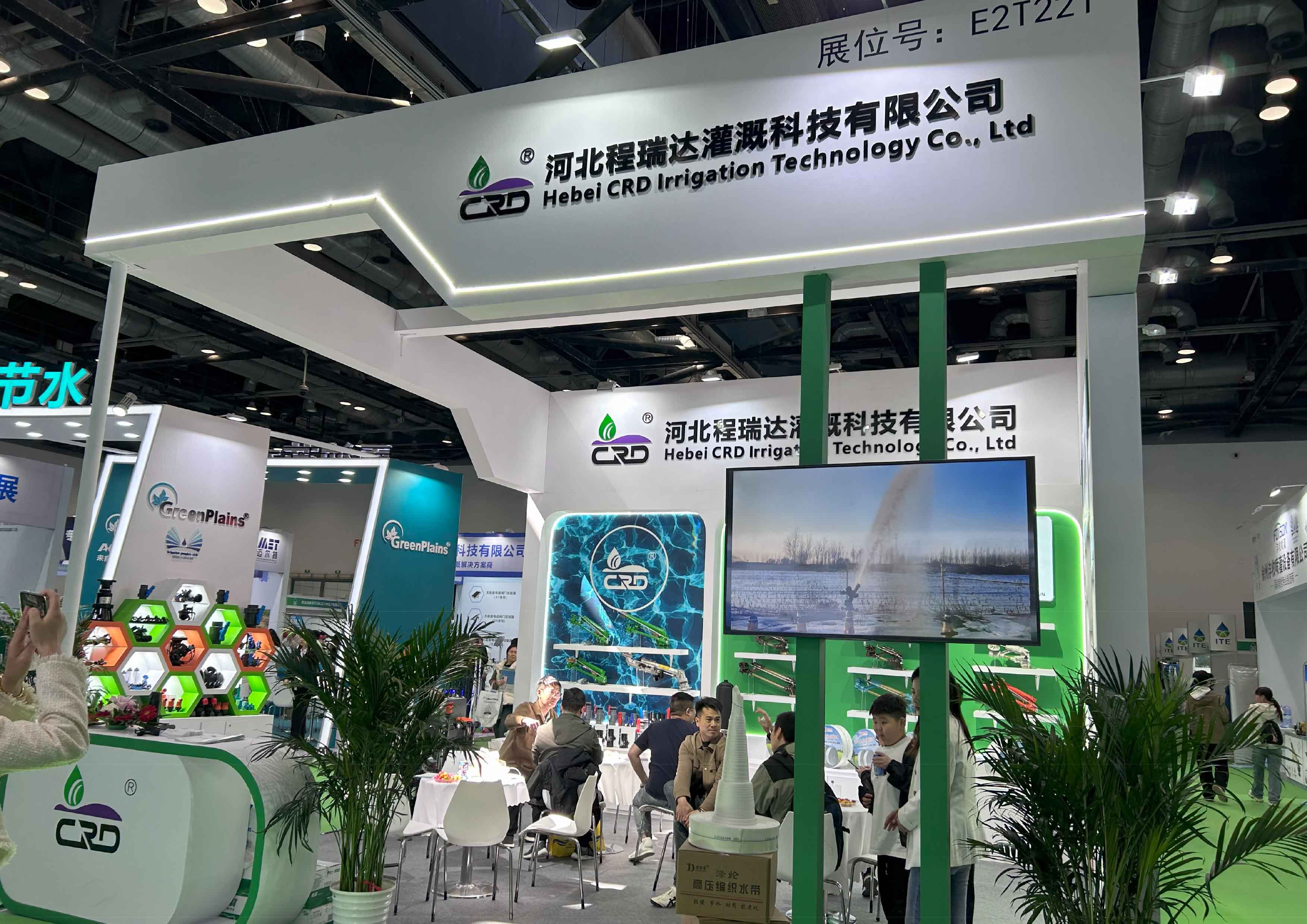 贵阳河北程瑞达灌溉科技有限公司参加世界灌溉科技大会