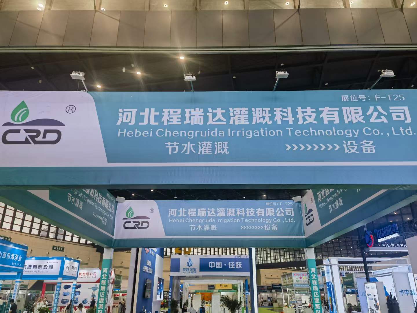 贵阳河北程瑞达灌溉科技有限公司参加郑州国际五金展